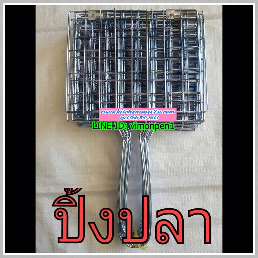 P09676 ที่ปิ้งปลา (ราคาส่งต่อ 1 โหล:12 ชุด:200 บาท) ขายส่งทุกอย่าง 20 บาท