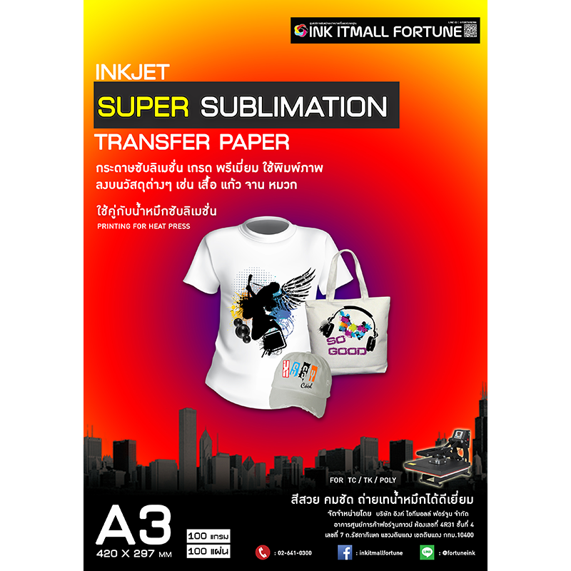 กระดาษซับลิเมชั่น SUPER ลดรอยเส้นประ A3 สำหรับทรานส์เฟอร์ลงบนผ้า TC , TL , POLY , ถุงผ้าดิบ