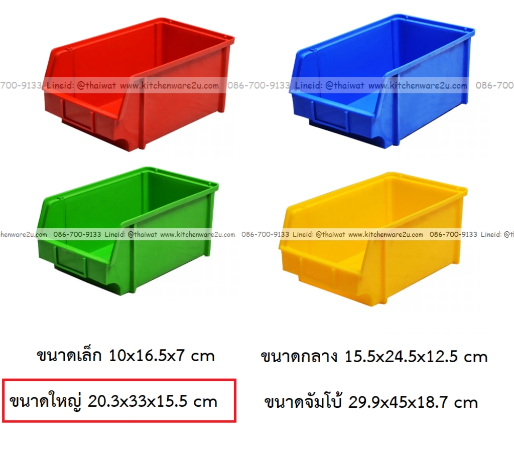 P12914 ลังอะไหล่ (ขนาดภายนอก 20.3*33*15.5 cm) เกรดเอ No.8038 ขายยกลัง ราคาขายส่งต่อ 1 ลัง : 10 ใบ : เฉลี่ย 100 บต่อใบ