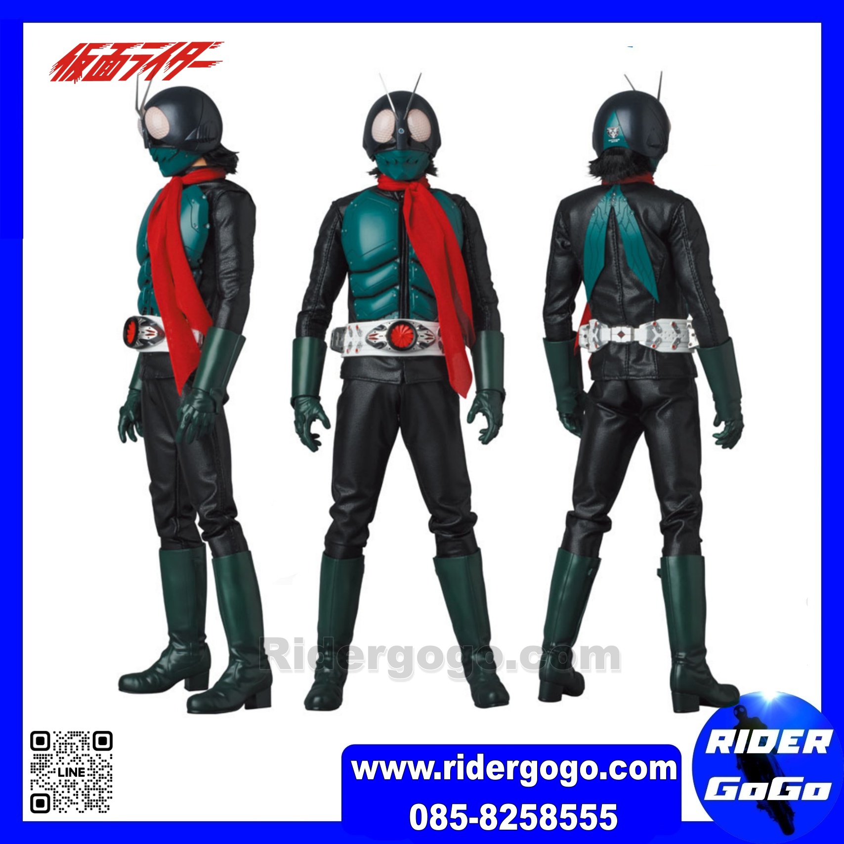 Medicom Toy Real Action Heroes Shin Kamen Rider Figure No.789