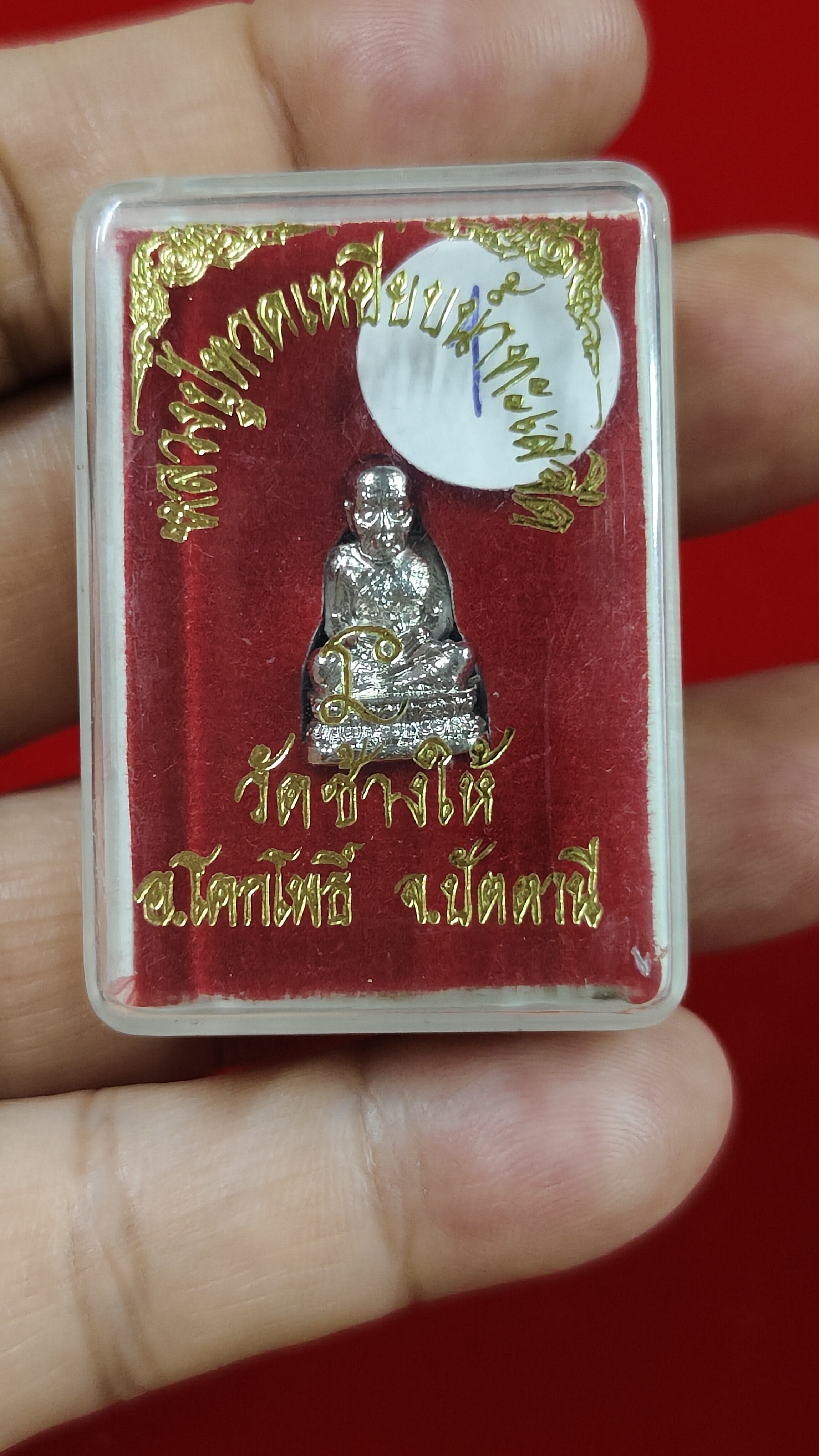 หลวงปู่ทวดพิมพ์ลอยองค์เล็กรหัสm-0047