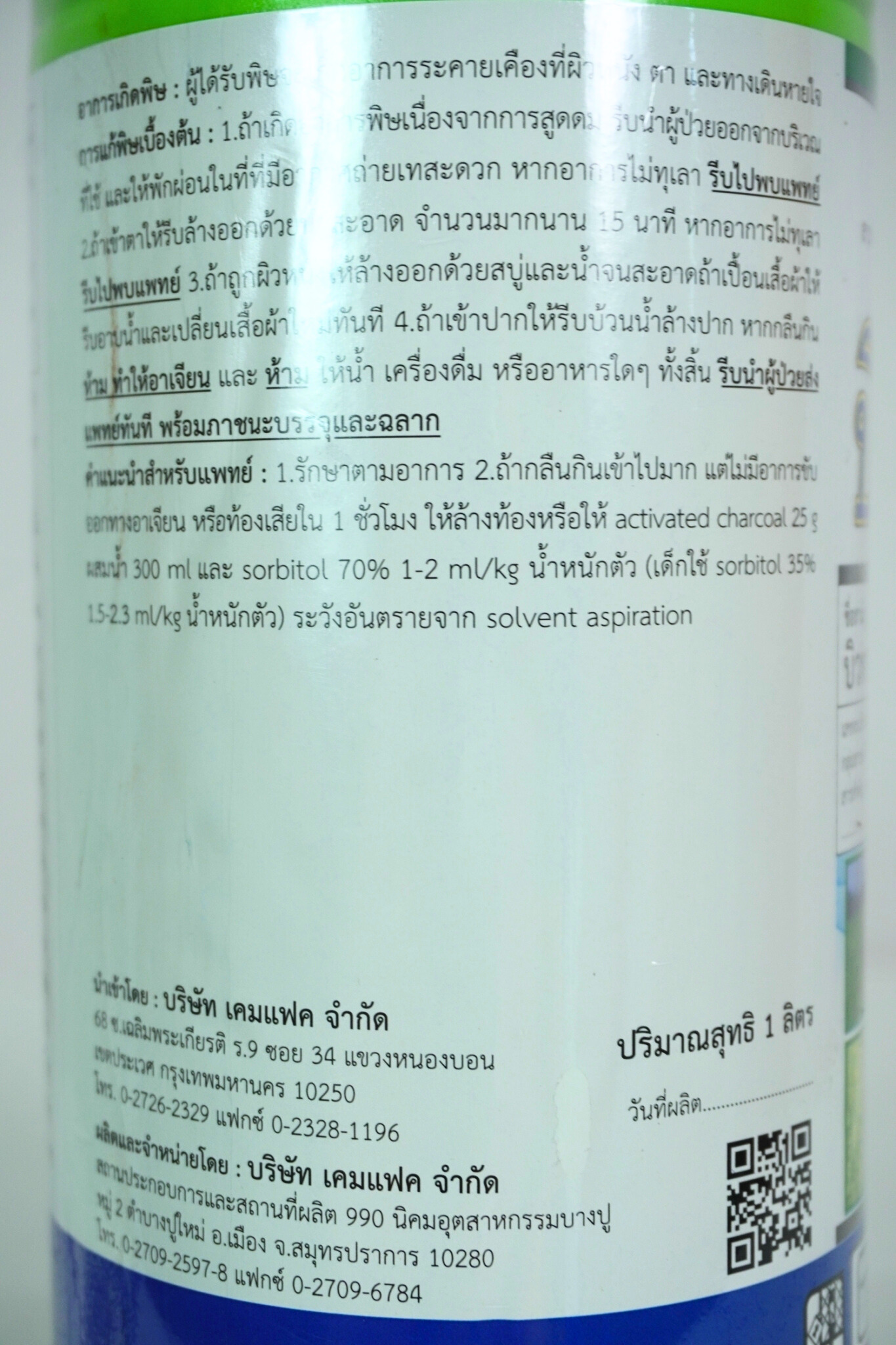 บิวทาริช