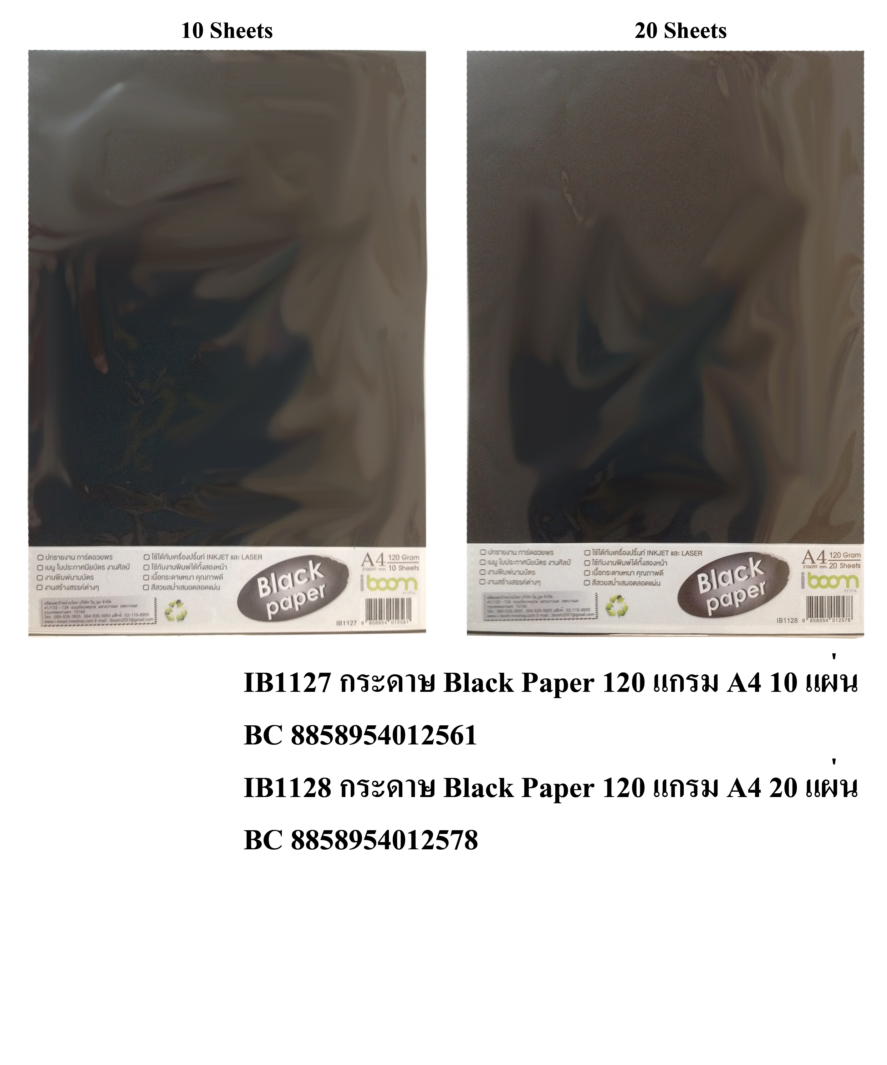 Black paper 120 grams 10 sheets,20 sheets a4