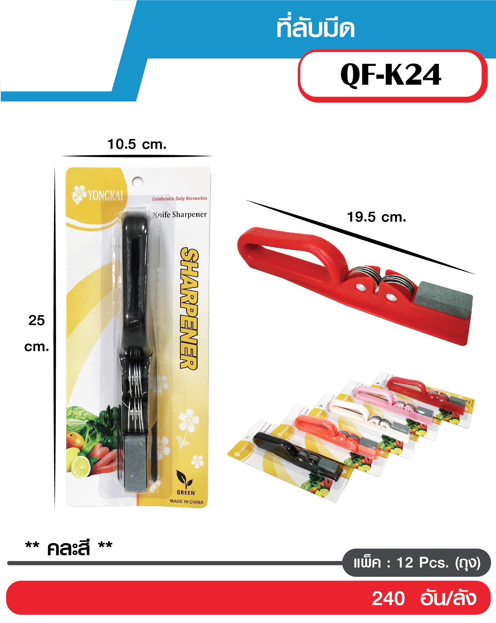 P01737 หินลับมีดโค้งใหญ่ จีนราคาต่อโหล (180 บ/โหล ส่ง 15 บาท ขายส่งทุกอย่าง 20 บาท
