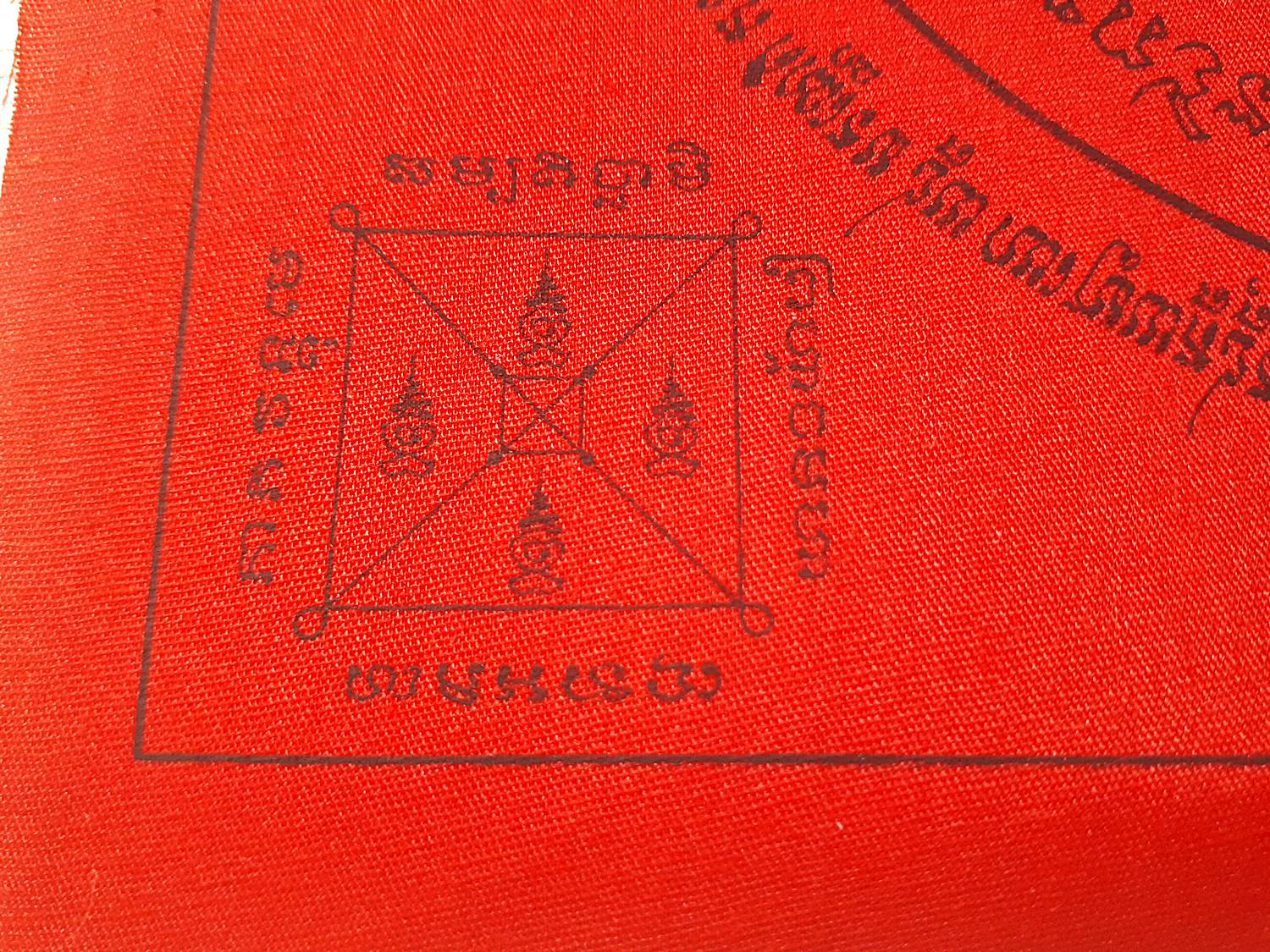 ผ้ายันต์ท้าวเวสสุวรรณ ปางนั่งรับทรัพย์ ปี2561