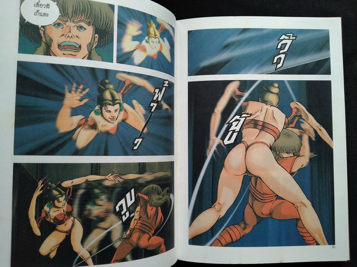 TAKERU ปกแข็ง เล่มใหญ่ (2 เล่มจบ)