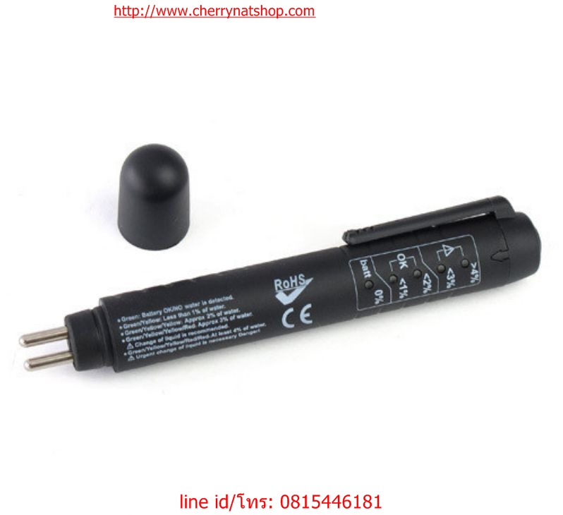 เครื่องตรวจเช็คสภาพคุณภาพน้ำมันเบรค