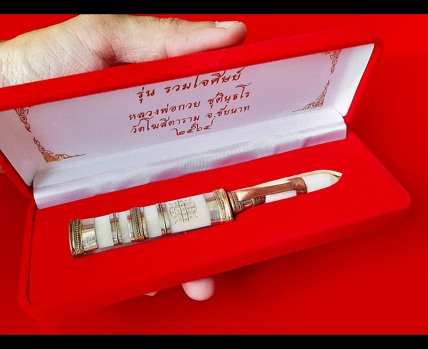 มีดหมอ ปลอกฝักกระดูก ยันต์หนุนเสริมดวง หลวงพ่อกวย วัดโฆสิตาราม(วัดบ้านแค) จ.ชัยนาท ปี2564 - (สร้างน้อย 200เล่ม) ปี2564 #สร้างและปลุกเสกจากวัดโฆสิตาราม #รับประกันแท้