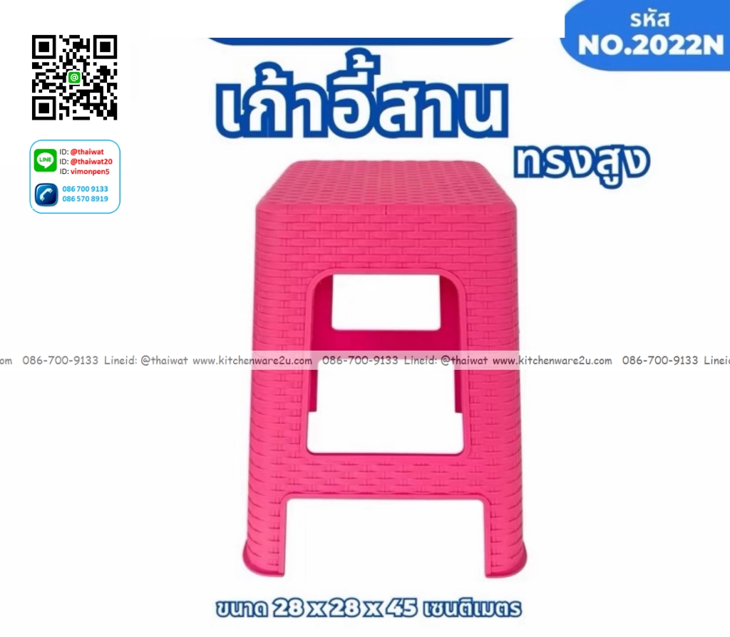 P13697 เก้าอี้ลายหวาย Luxury (28*28*45 cm) ร้านอาหารชอบมาก หนา เกรดเอ No.2020 (ราคาส่งต่อ 12 ตัว:เฉลี่ย 90 บ/ตัว) (100 ตัวเหลือ 85 บ/ตัว)