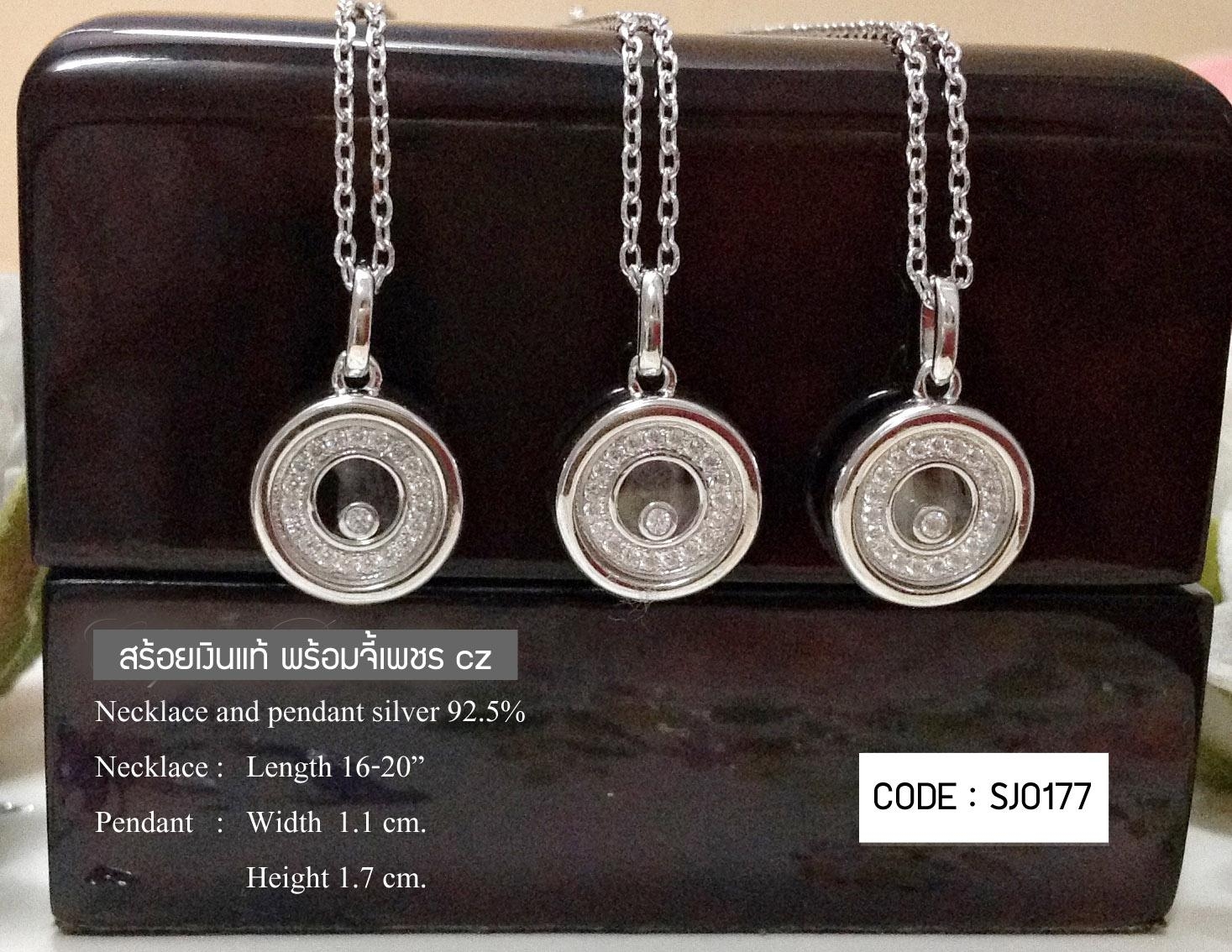 สร้อยเงินแท้ 92.5% สร้อยพร้อมจี้ จี้วงกลมประดับเพชร cz (เพชรด้านในขยับได้) งานสวย เล่นแสงดีมากๆ (รับประกันเงินแท้)