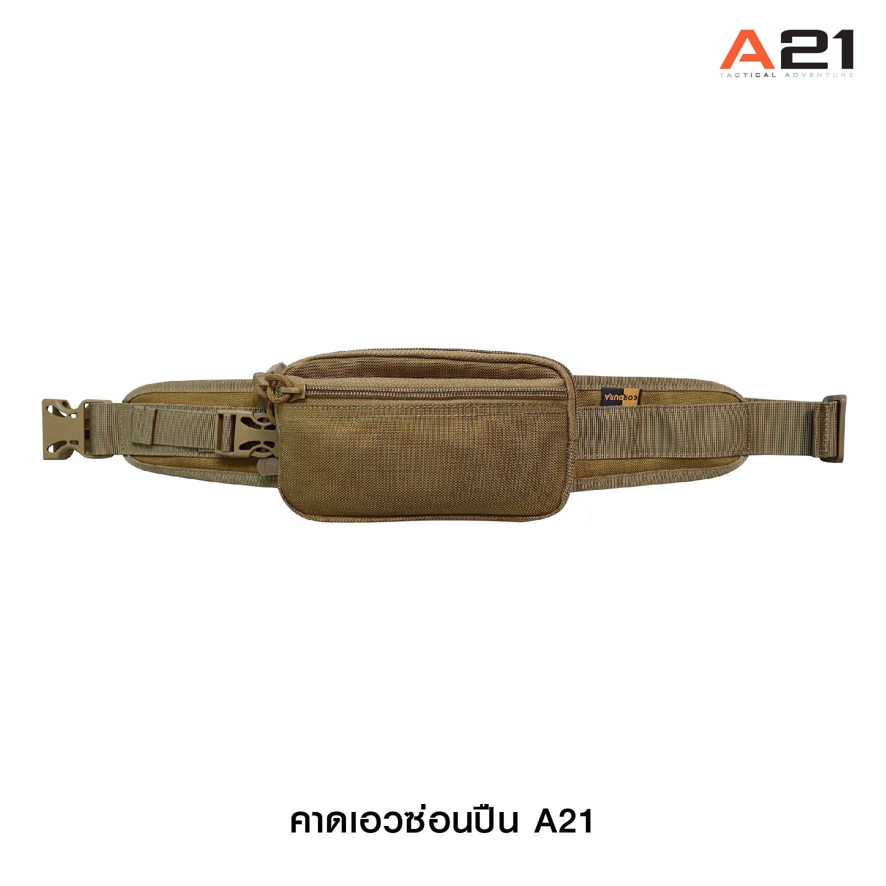 🇹🇭⫸ กระเป๋าคาดเอวซ่อนปืน A21