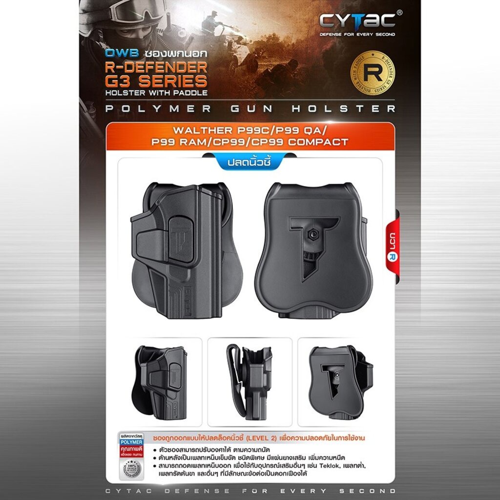 CYTAC thailand ซองพกนอก Walther P99C,P99 QA (ปลดล็อคนิ้วชี้)