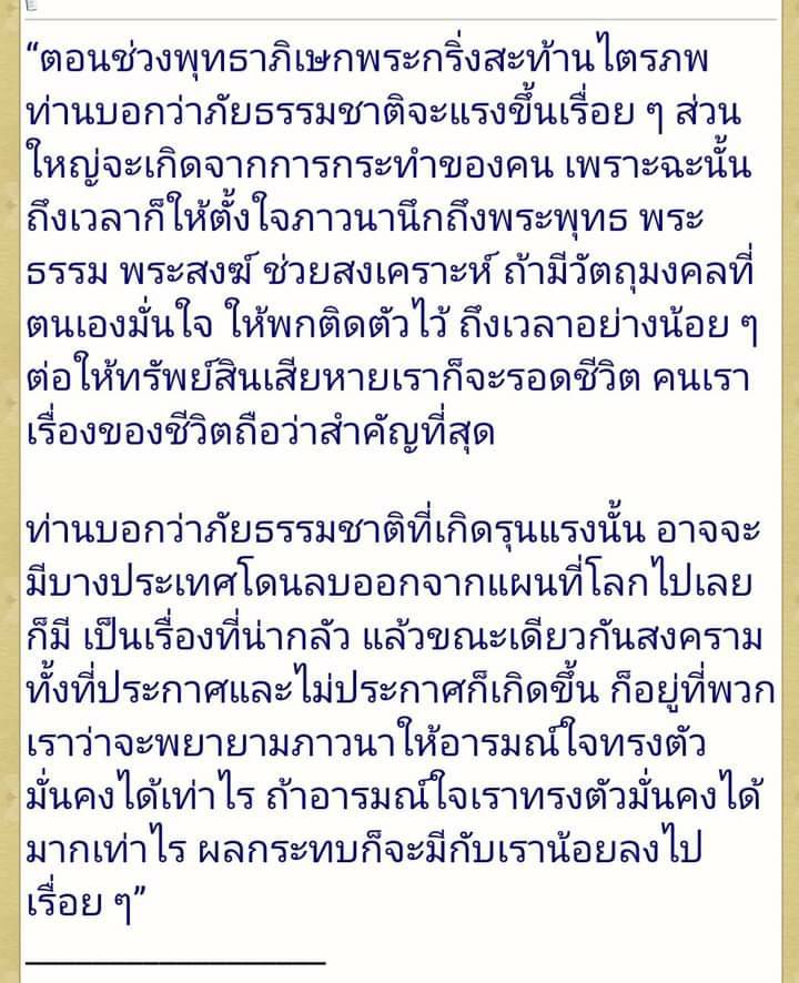 พระกริ่งสะท้านไตรภพ(นเรศวรสะท้านไตรภพ) (ปลุกเสก9พิธี) (#พิธีสะท้านไตรภพ #เสาร์๕ วัดท่าขนุน ปี2563) เนื้อแร่สังขวานรหมื่นยันต์ #รับประกันแท้ - หลวงพ่อเล็ก วัดท่าขนุน
