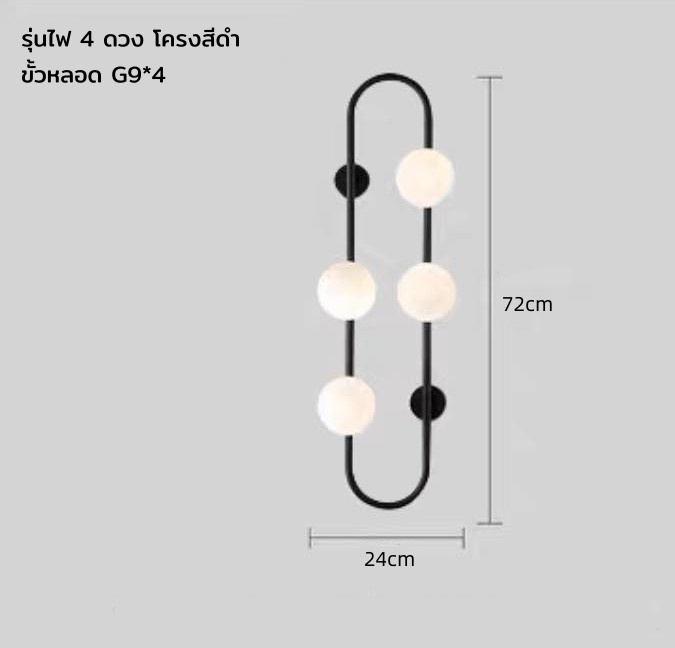 โคมไฟติดผนังภายในโครงเหล็กทรงวงรียาวแนวตั้งโป๊ะโคมแก้วทรงกลมสีขาวขุ่น [NG-9010]