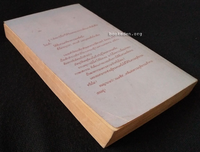 ฆ่าเพราะรัก