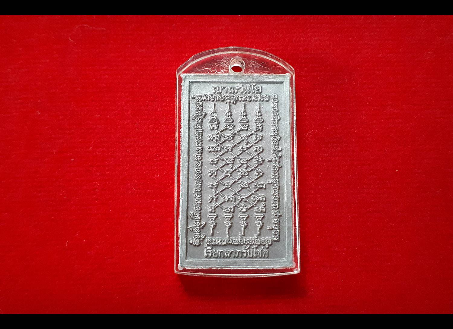 แก้วหนุนดวง เนื้อปรอท ยุคแรก (เลี่ยมกันน้ำ) #รับประกันแท้ - หลวงพ่อเณร วัดทุ่งเศรษฐี