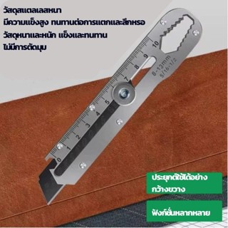 มีดสแตนเลส9in1ยูทิลิตี้มัลติฟังก์ชั่น มีดอเนกประสงค์ศิลปะการตัดและงานช่างสารพัดประโยชน์