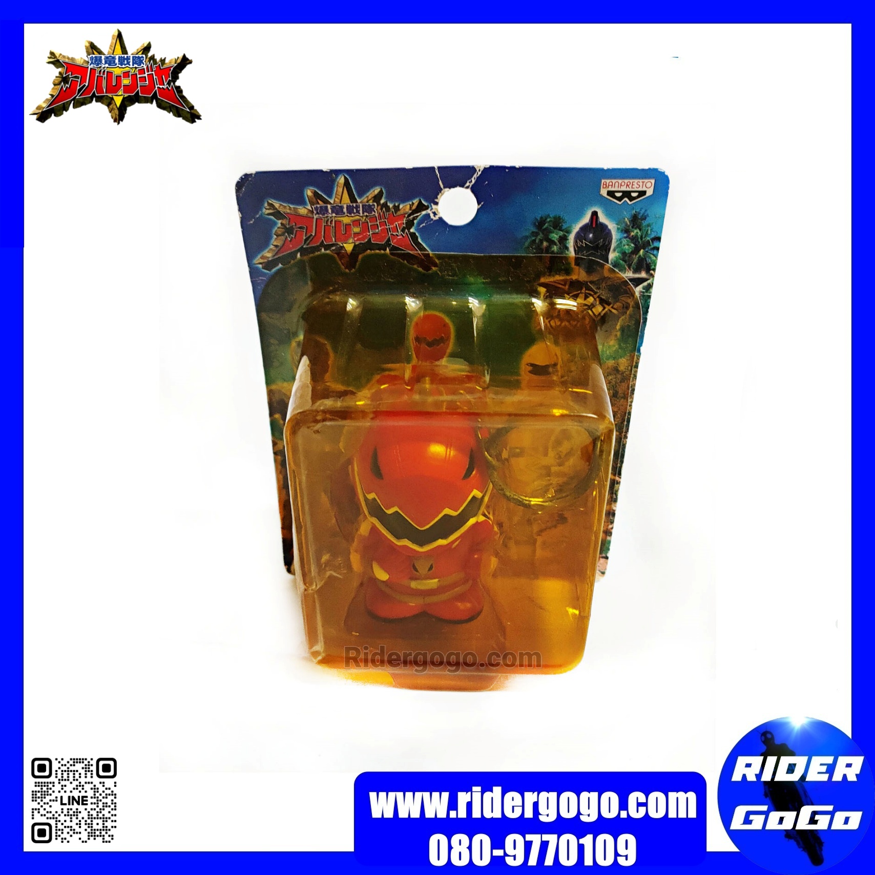 พวงกุญแจ อาบะเรนเจอร์ Abaranger Keychain