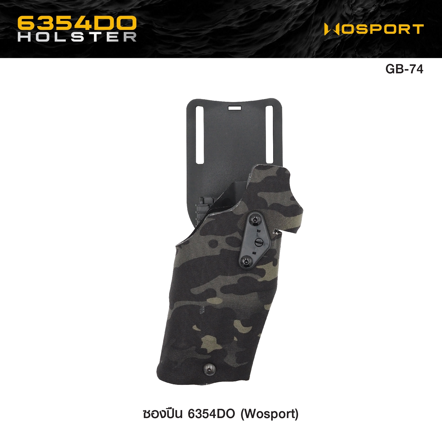 🇹🇭⫸ ซองปืน 6354DO ( WOSPORT ) 6354DO Holster [ GB-74 ]