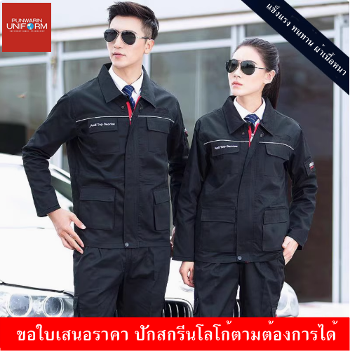 เสื้อช่าง,เสื้อช้อป,เสื้อวิศวกร,เสื้อช่างยนตร์,เสื้อช่างไฟฟ้า,เสื้อช่างกลโรงงาน M6405001 ดำ S-4XL