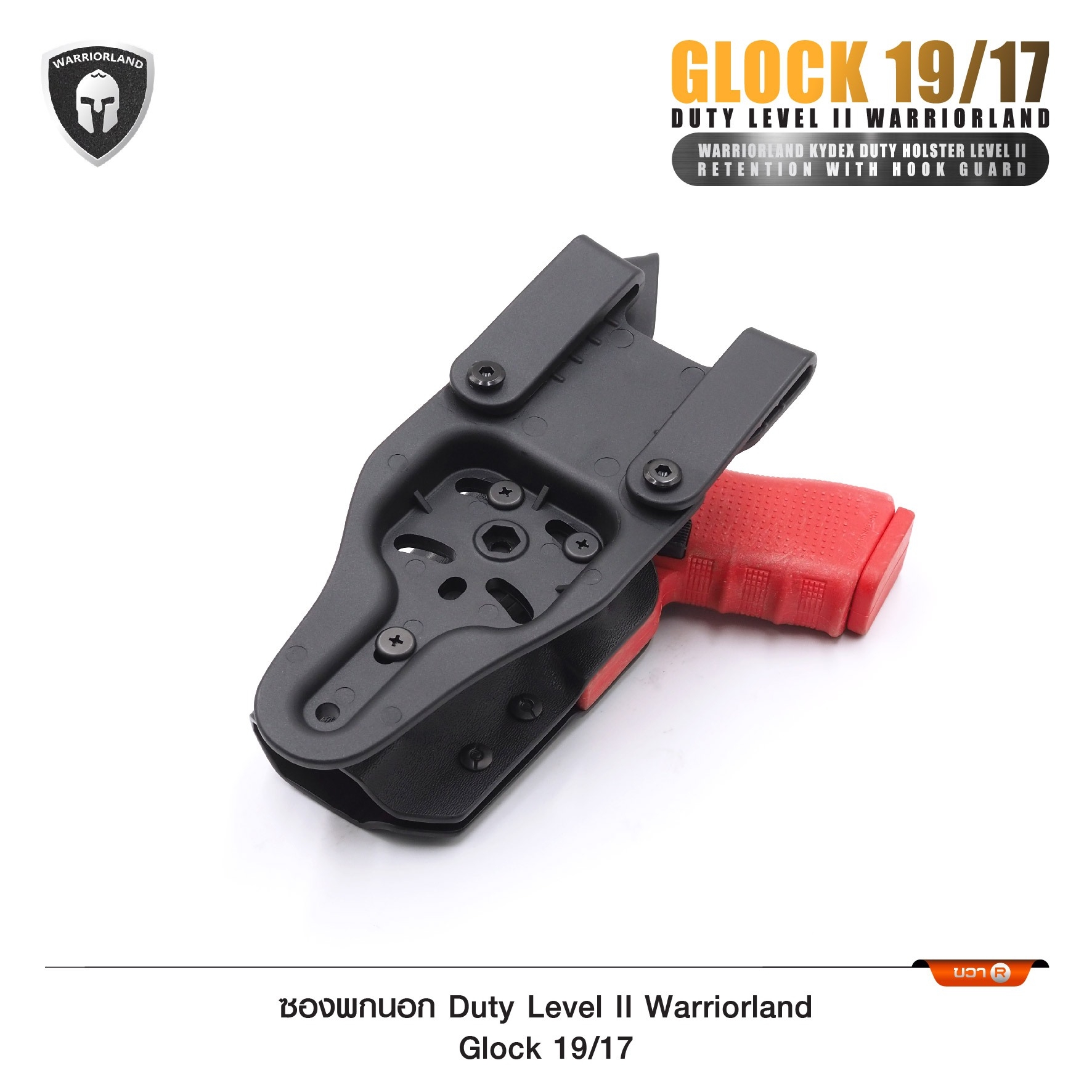 🇹🇭⫸ ซองพกนอก Duty Level II Warriorland Glock 19/17