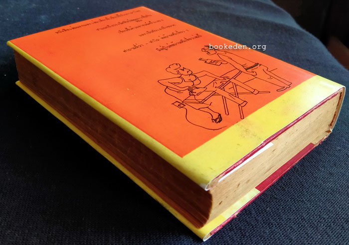 พ่อบ้านหนีเที่ยว