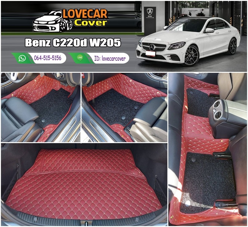 พรมไวนิลดักฝุ่นรถยนต์ Benz C220d W205
