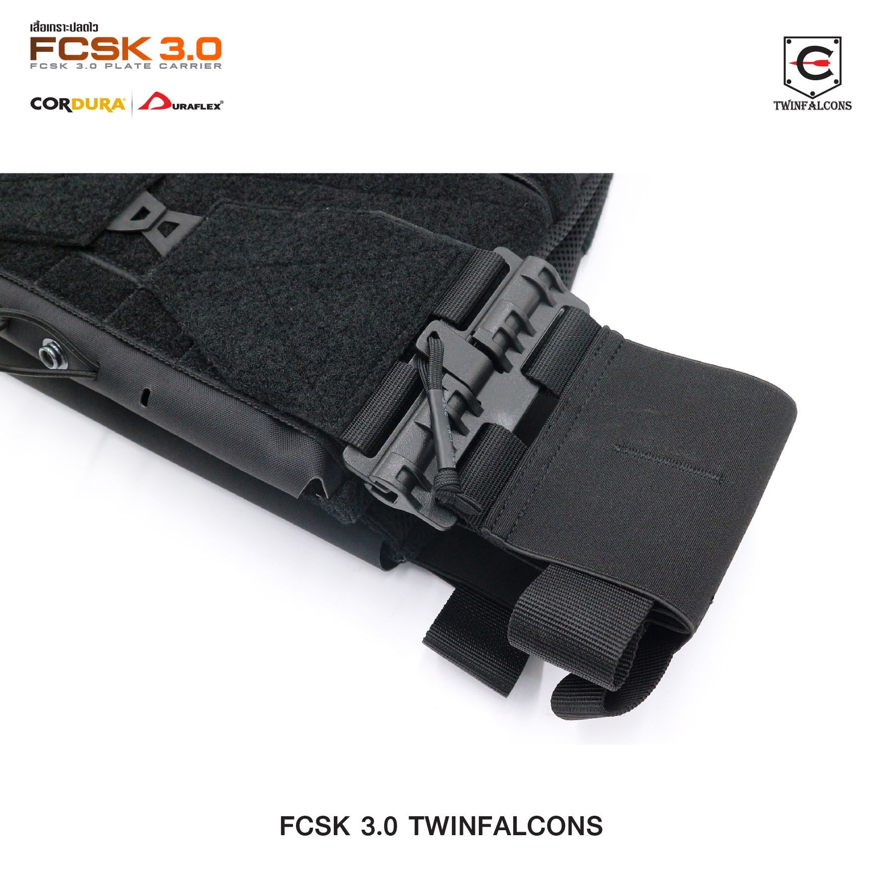 🇹🇭⫸ เสื้อเกราะปลดไว FCSK 3.0 Plate Carrier ( Twinfalcons ) [ TW-VT23 ]