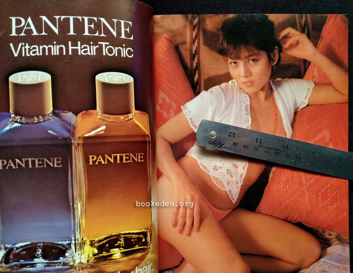 แมน ปีที่ 9 ฉบับที่ 72