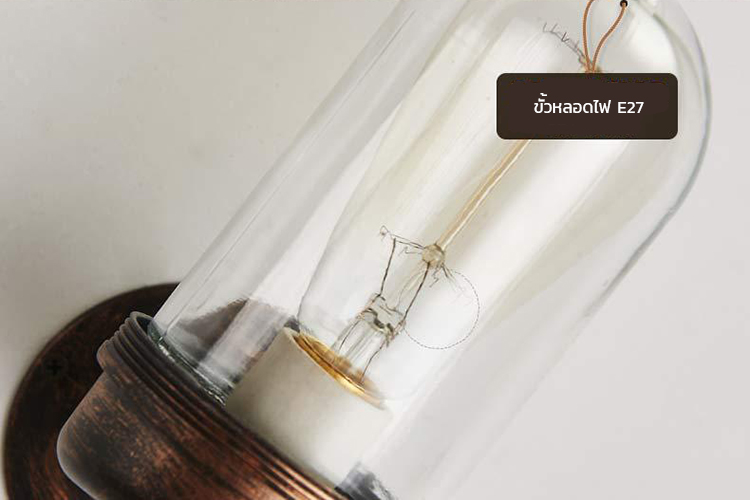 โคมไฟติดผนังภายนอก-ภายใน สไตล์ Industrial มีแก้วใสครอบ [BH023]