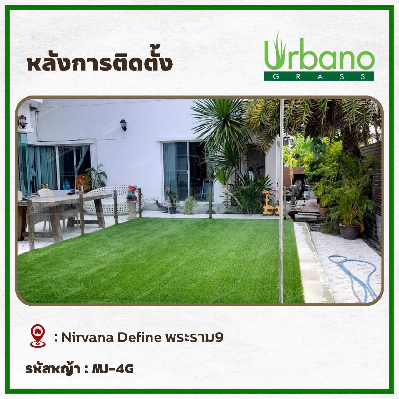 หญ้าเทียม 4 ซม.เกรดมาตรฐาน สีเขียวล้วน หลังดำ สานตาข่าย ปูพื้น แต่งสวน สำหรับแต่งบ้าน แต่งสวน