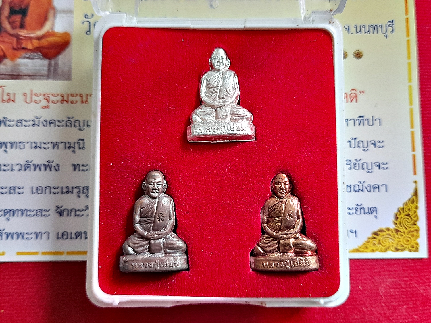 รูปหล่อ (ขนาดห้อยคอ) หลวงปู่เอี่ยม วัดสพานสูง (3กษัตริย์ 3เนื้อ เงินแท้ นวะ ทองแดง) #ตอกโค็ด ปี255X - หลวงพ่อรวย หลวงพ่อเพิ่ม หลวงพ่อพูน หลวงตาวาส วัดสพานสูง ปลุกเสก #รับประกันแท้