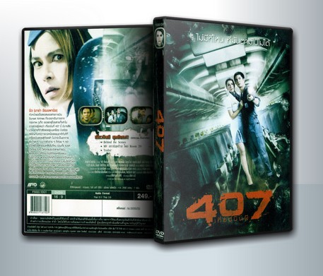 407 เที่ยวบินผี (2012) 407 Dark Flight 3D, Dark Flight 407 ( 1 DVD )
