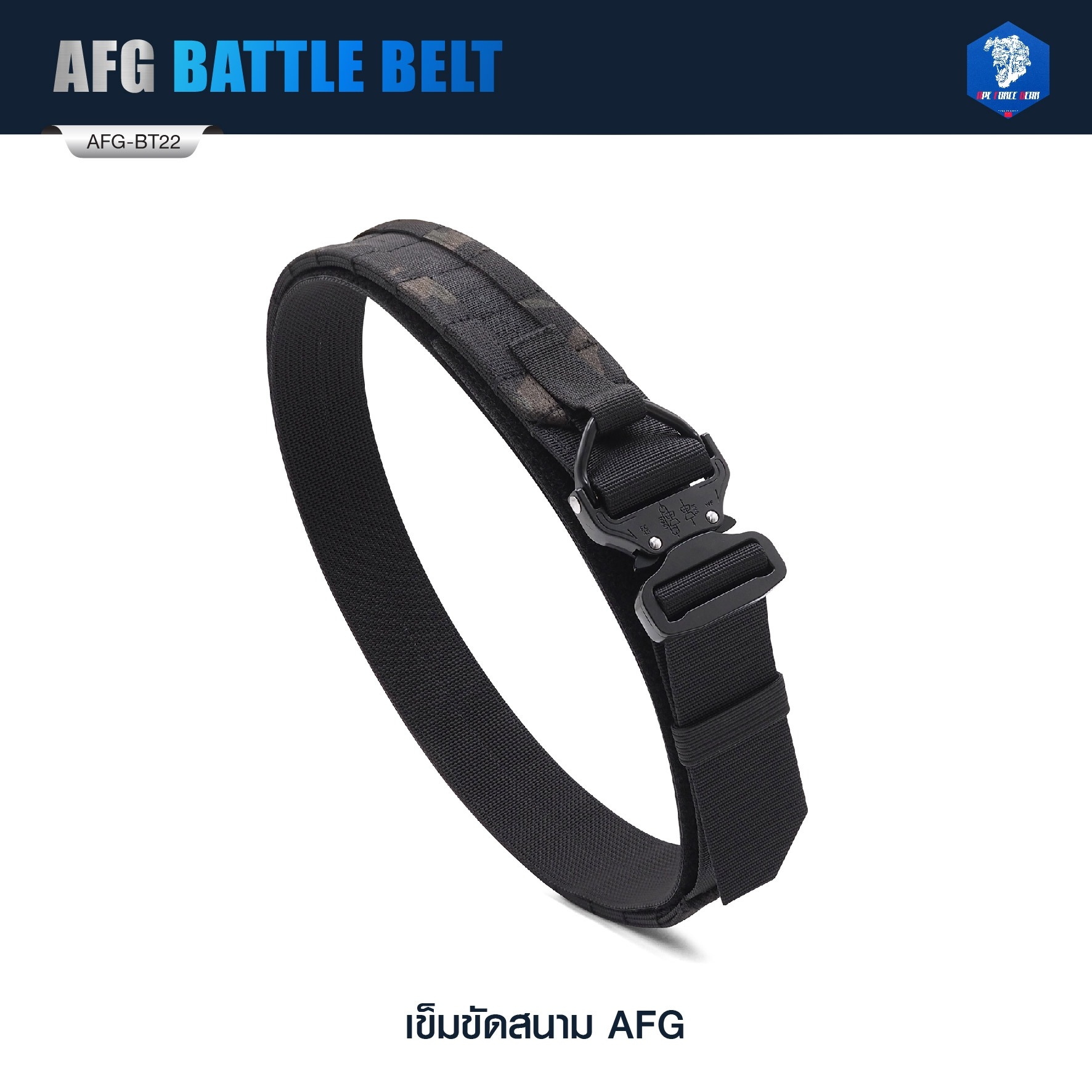 🇹🇭⫸ เข็มขัดสนาม AFG ( AFG Battle Belt ) [ AFG-BT22 ] #ลายพราง (มัลติแคม - พรางดำ)