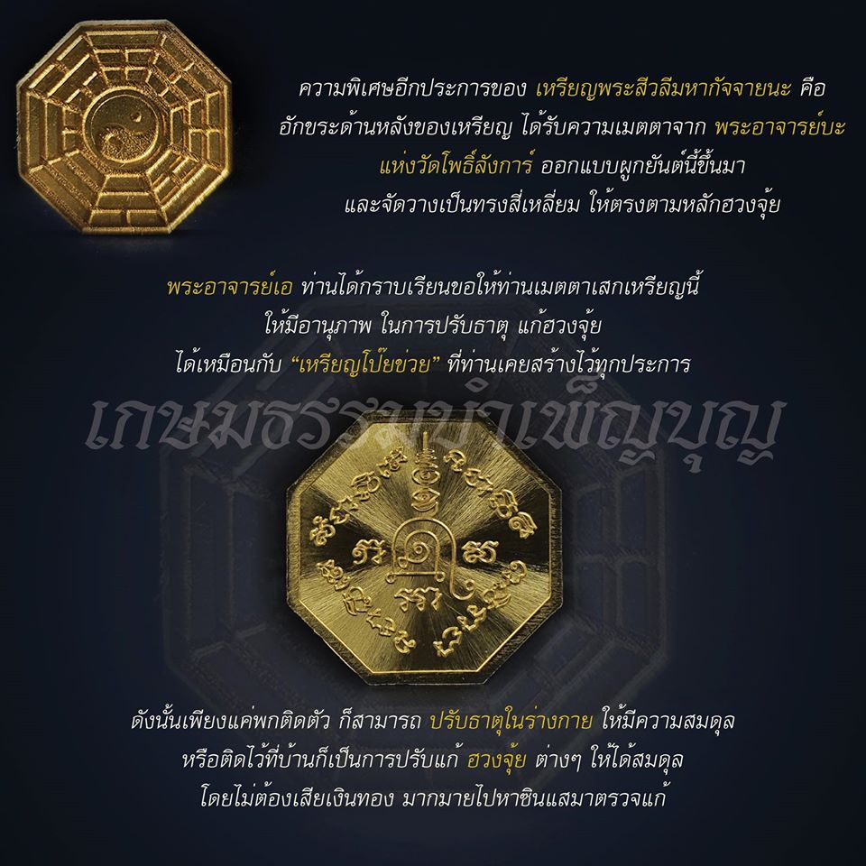 เหรียญ พระสีวลีมหากัจจายนะ หลังยันต์#เน้นลาภ#ปรับธาตุปรับฮวงจุ้ย เนื้อทองเหลือง ปี2563 #รับประกันแท้ - หลวงพ่อเล็ก วัดท่าขนุน