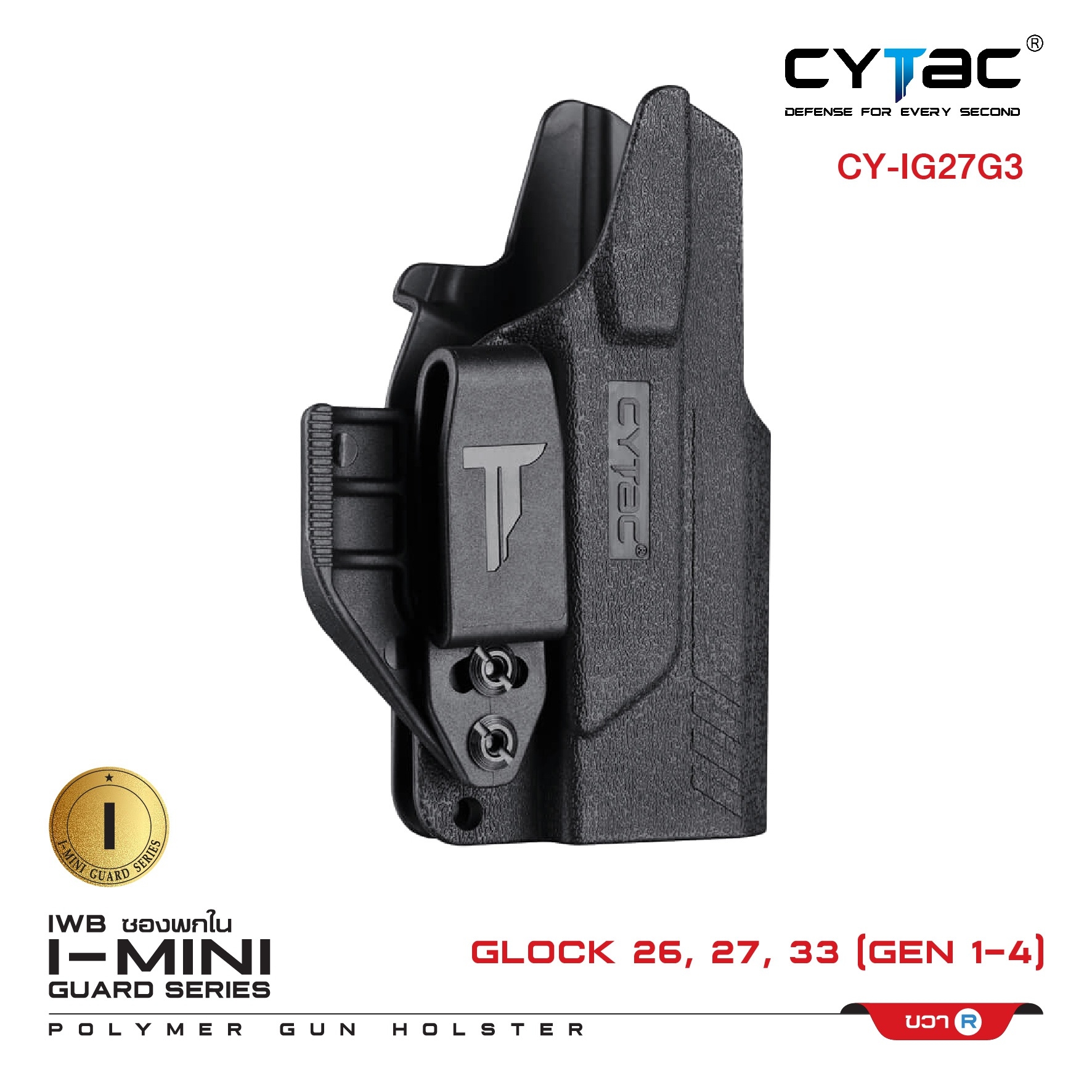 🇹🇭⫸ ซองพกใน Polymer รุ่น I-Mini-guard Glock 26,27,33 (Gen 1,2,3,4) Gen3 series (ปรับได้ตามความถนัด)