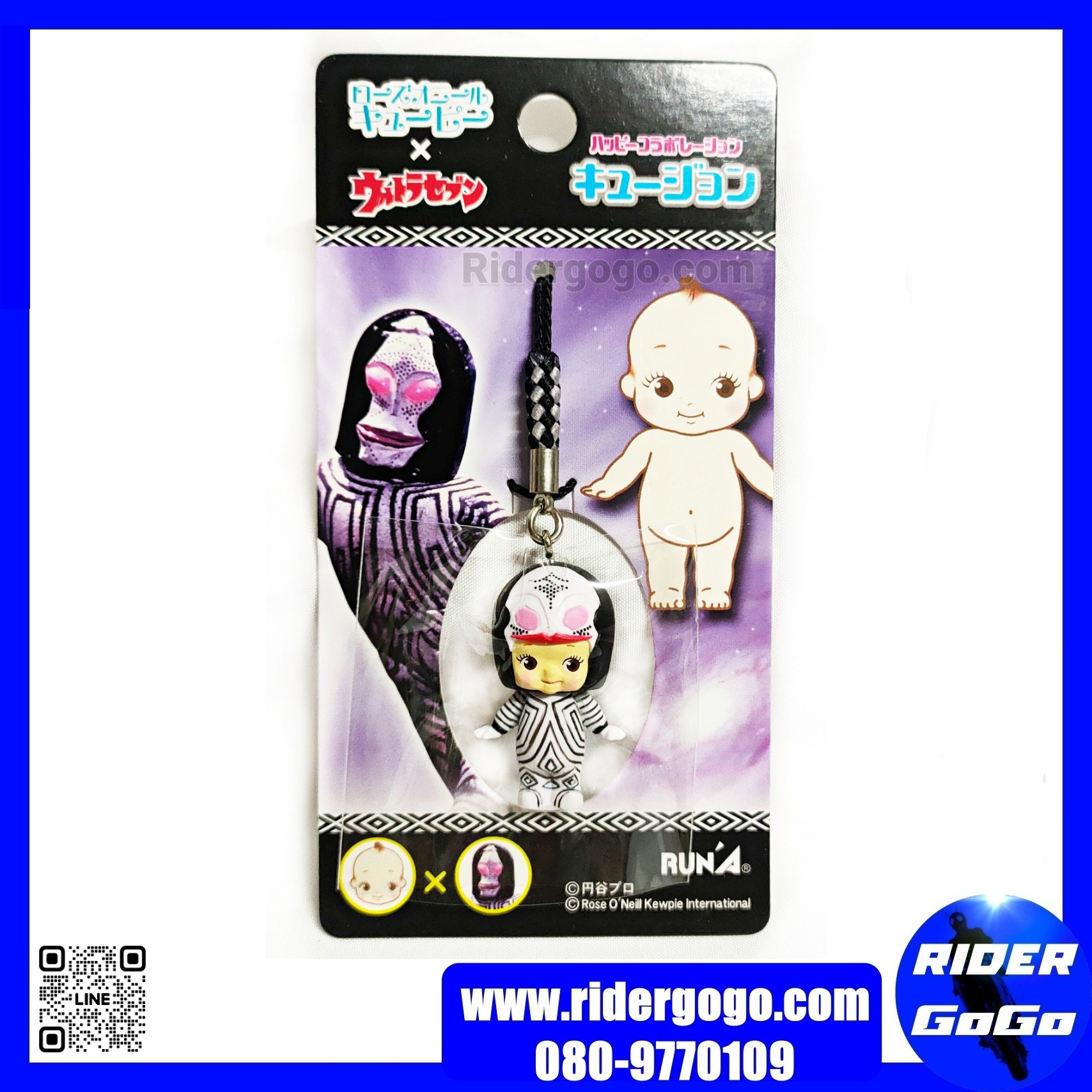 พวงกุญแจ Rose O'Neill Kewpie x Ultraman Keychain ที่ห้อยโทรศัพท์ อุลตร้าแมน ของแท้