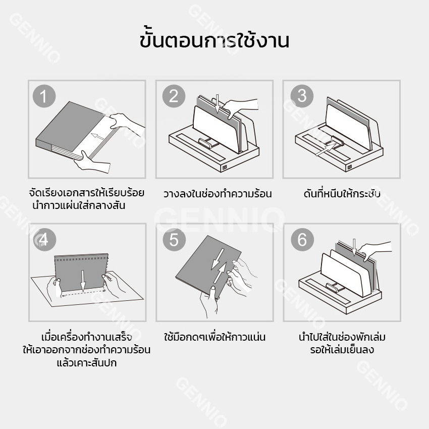 เครื่องเข้าเล่ม เครื่องเข้าเล่มสันกาว ขนาดA4 สำหรับงานเข้าเล่ม รวมเอกสารได้ตั้งแต่1-380แผ่น/หนา40mm รุ่น Binding Machine Deli 14671 พร้อมคู่มือภาษาไทย