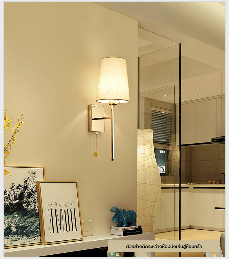โคมไฟติดผนังโครงสีเงินโครเมี่ยมโป๊ะผ้าลินิน [BJ057]