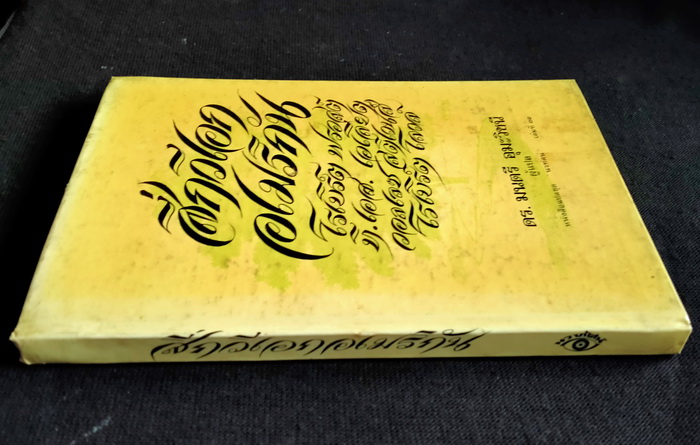 สี่กวีเอกอเมริกัน