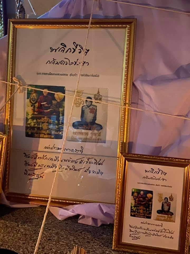 พระสมเด็จ พระแหวกม่าน พลิกชีวิตกลับดวงชะตา (หลังยันต์มงกุฎพระพุทธเจ้า ยันต์ครู ยันต์ดวงแก้วพระสีวลี) ปี2563 (จัดสร้าง888องค์) - หลวงพ่อกวย วัดโฆสิตาราม - (ปลุกเสก วัดระฆังโฆสิตาราม) #รับประกันแท้