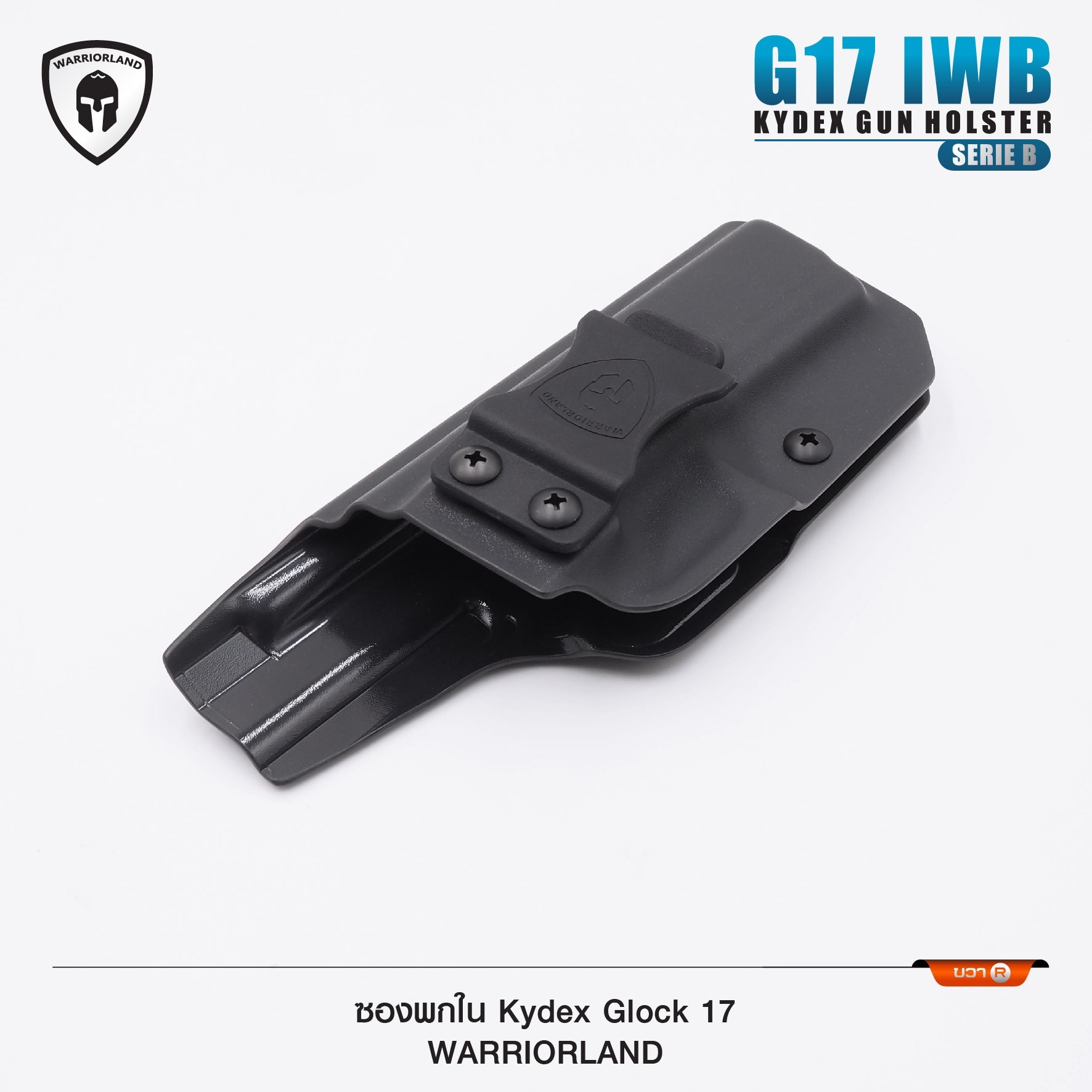 🇹🇭⫸ ซองปืนพกใน Kydex Glock 17 ( Warriorland ) Serie B
