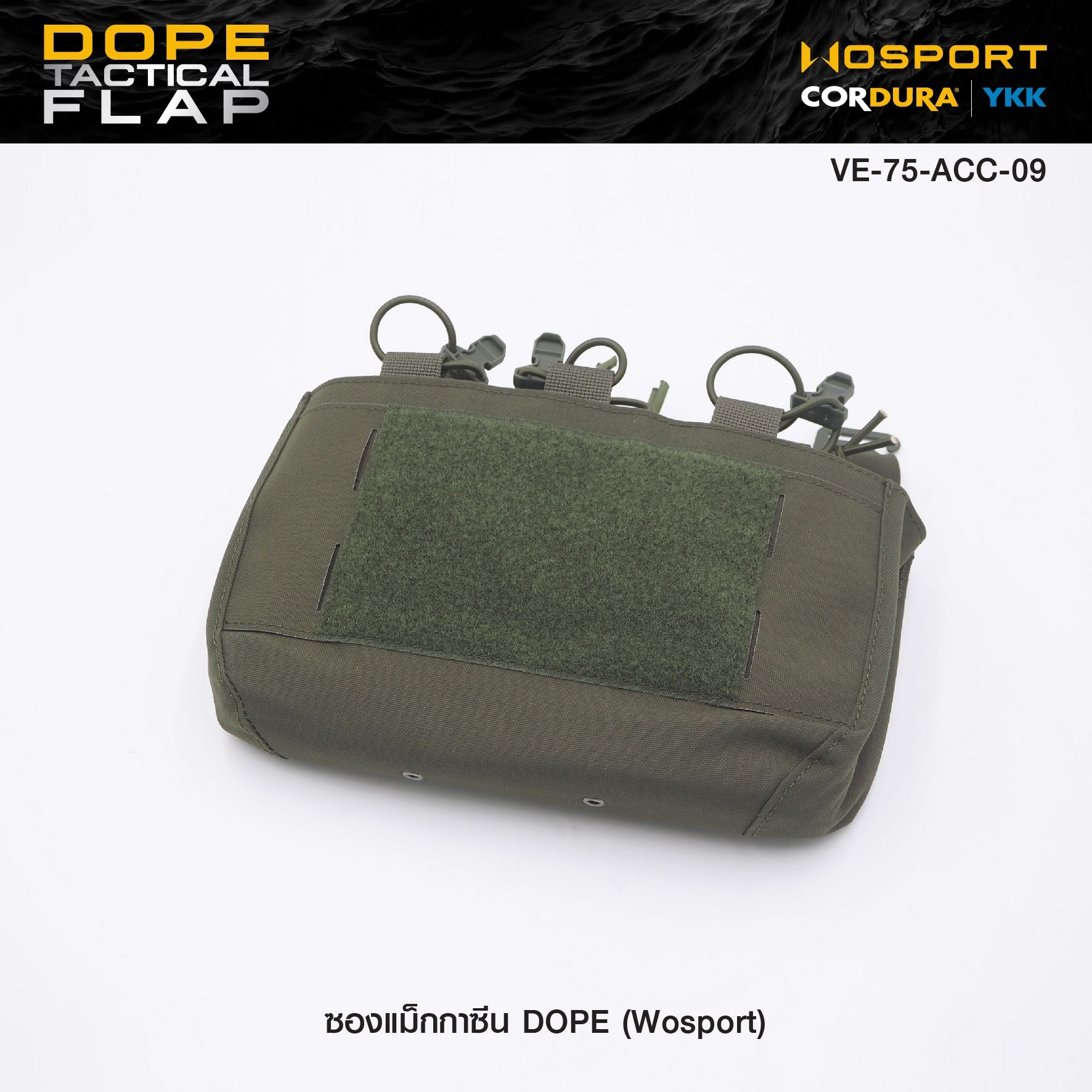 🇹🇭⫸ ซองแม็กกาซีน DOPE ( Wosport ) DOPE Tactical Flap [VE-75-ACC-09]