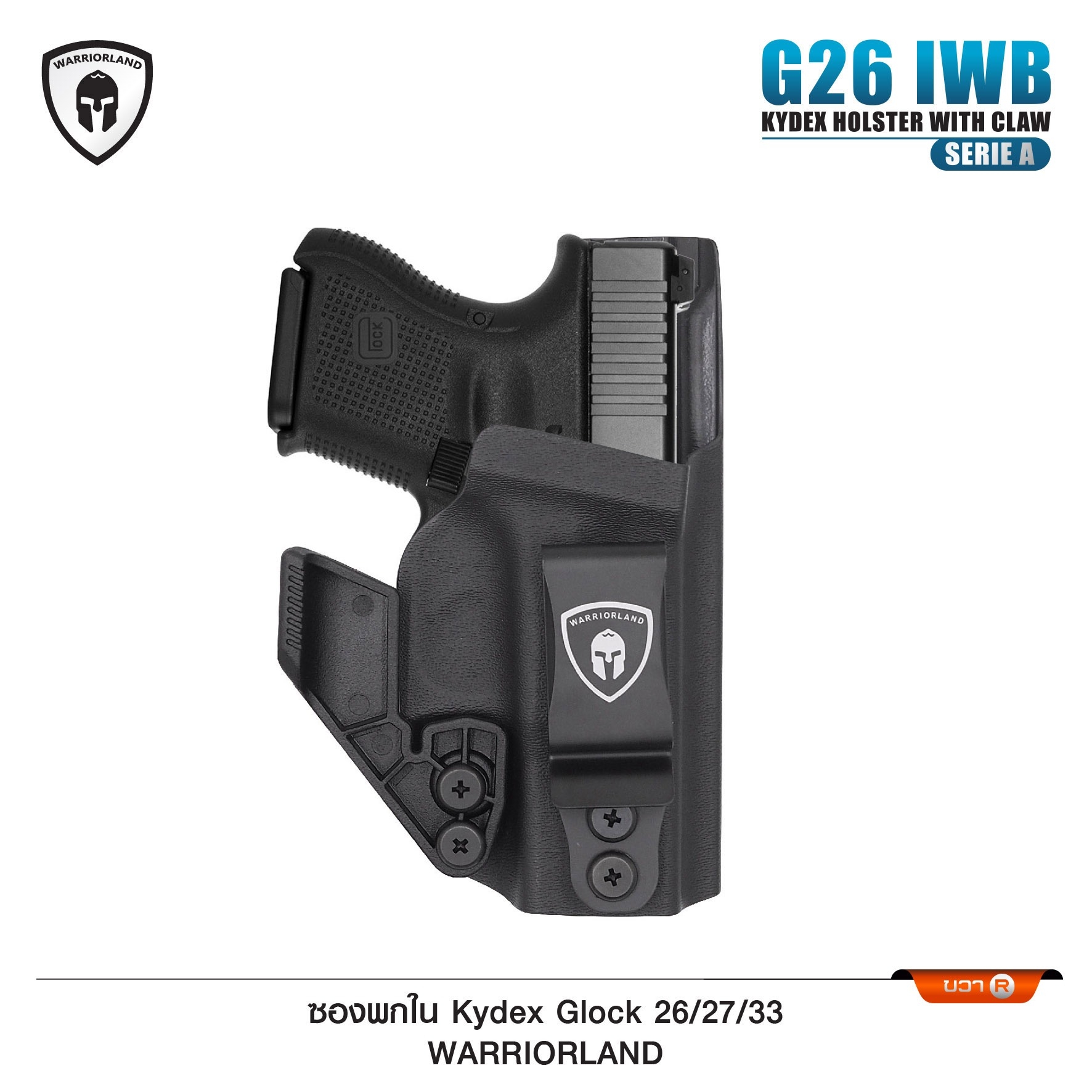 🇹🇭⫸ ซองพกใน Kydex Glock 26/27/33 WARRIORLAND (Serie A)