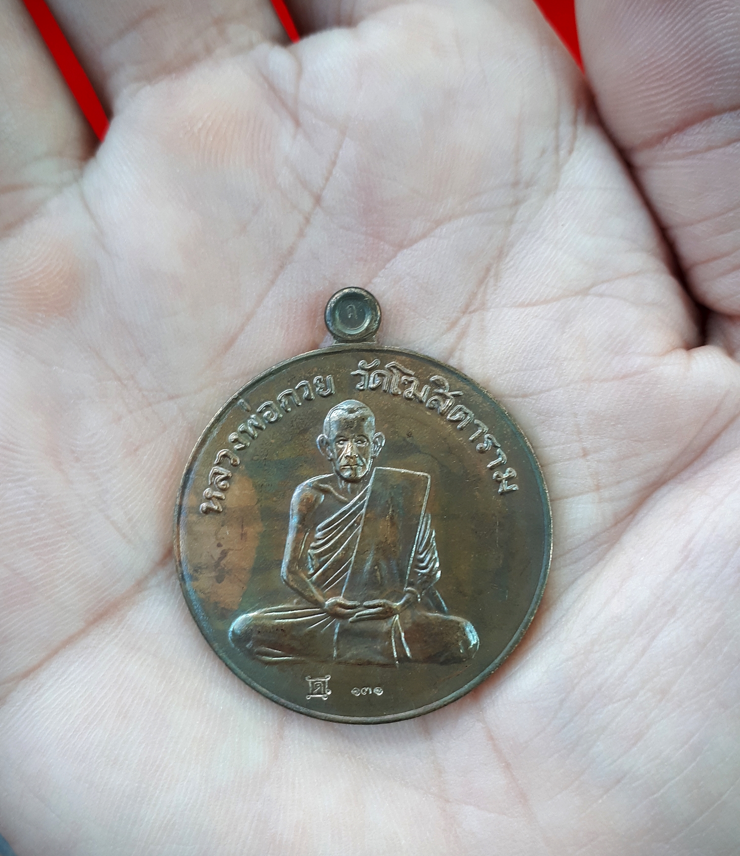 เหรียญ หลวงพ่อกวย วัดโฆสิตาราม(วัดบ้านแค) หลัง ยันต์มงกุฎพระพุทธเจ้า เนื้อชนวน รุ่นแรงครู ปี2560 (เหรียญพิเศษ ชุดกรรมการ) #รับประกันแท้