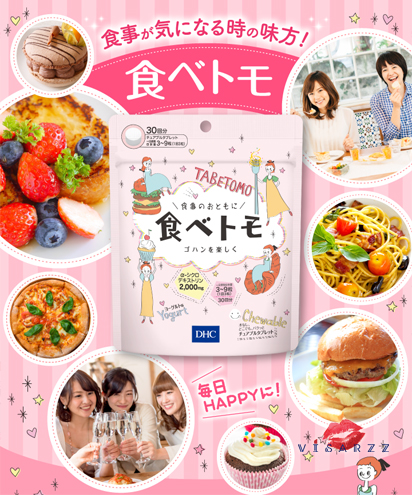 DHC Tabetomo 30 วัน วิตามินรสโยเกิร์ตแบบเคี้ยว สำหรับผู้ที่ต้องการคุมน้ำหนัก แต่ติดขนมหวาน และอาหารหนักแป้งค่ะ ^^ โดยมี α-cyclodextrin ช่วยบล็อคแป้ง และไขมันค่ะ