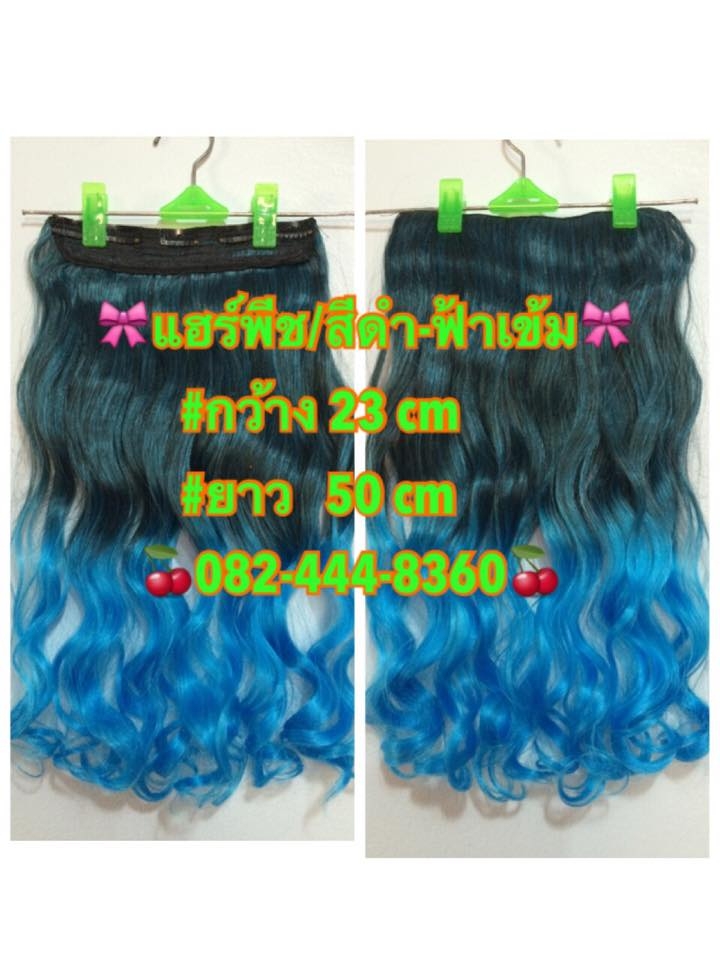 แฮร์พีชแฟนซีสีทูโทน 5 กิ๊ฟ ยาว 60 ซม.สีดำ+ฟ้า