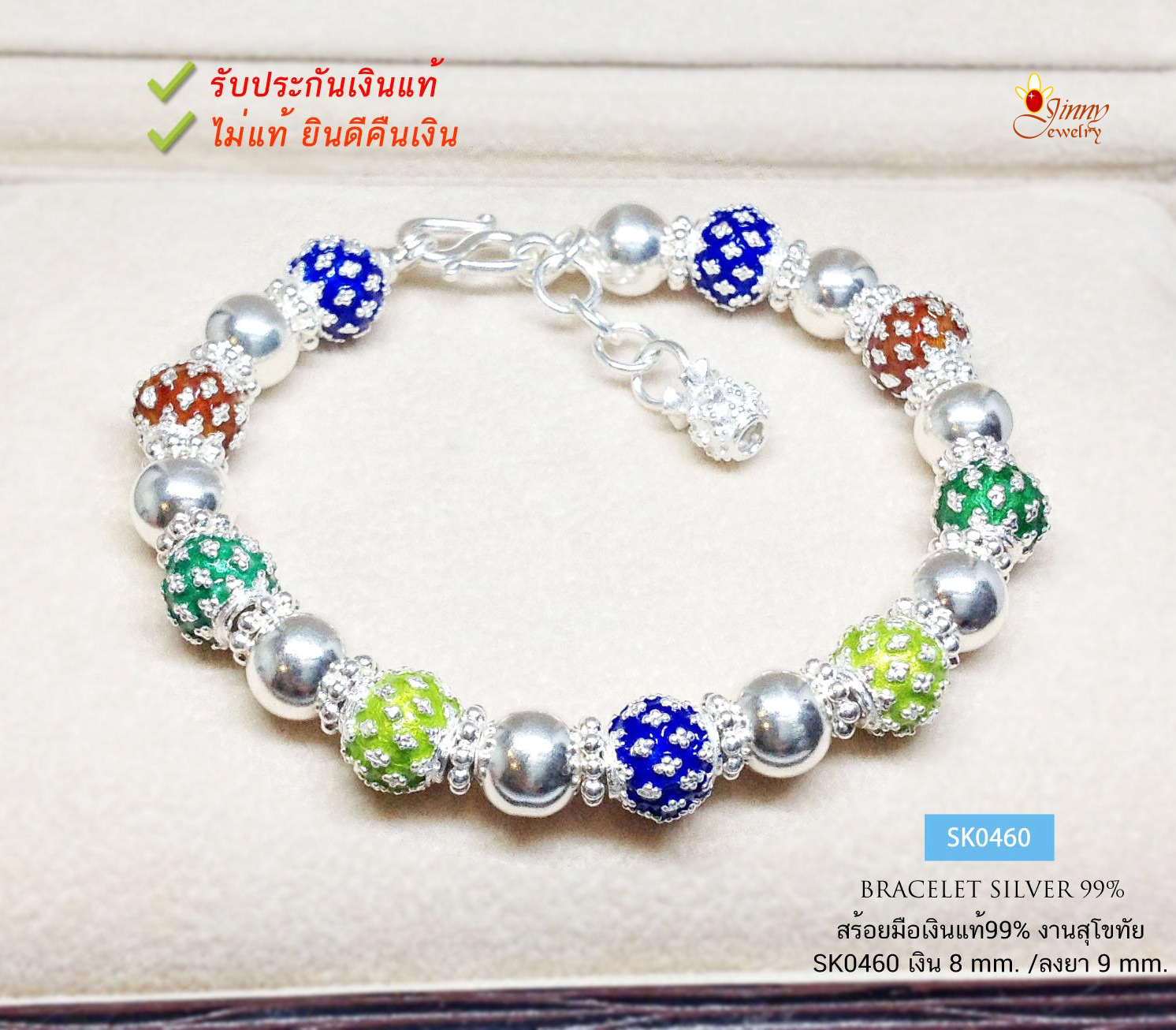 สร้อยข้อมือเงินแท้ 99.9% งานสุโขทัย สร้อยร้อยเม็ดเงินสลับเม็ดปะคำ เล่นลายดอกพิกุลลงยา หนักประมาณ 2 บาทตัน (งานสุโขทัย-งานช่างทอง)