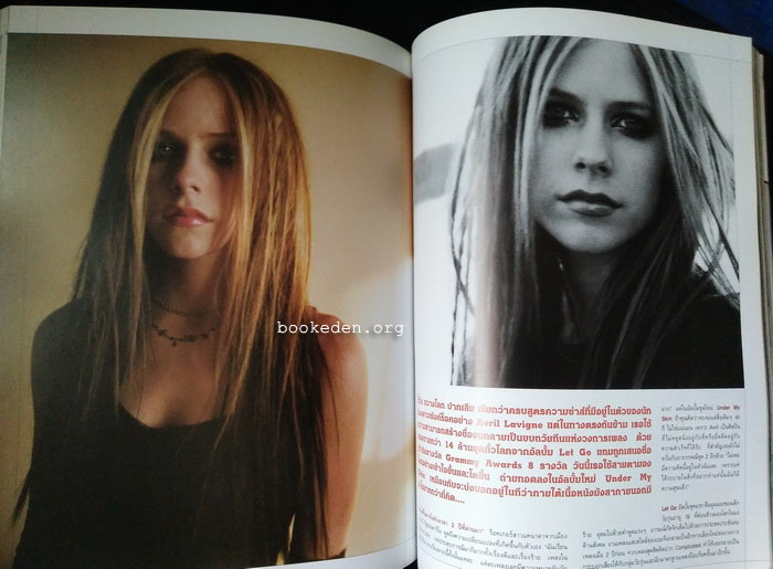 Esquire Thai Edition ปก Avril Lavigne