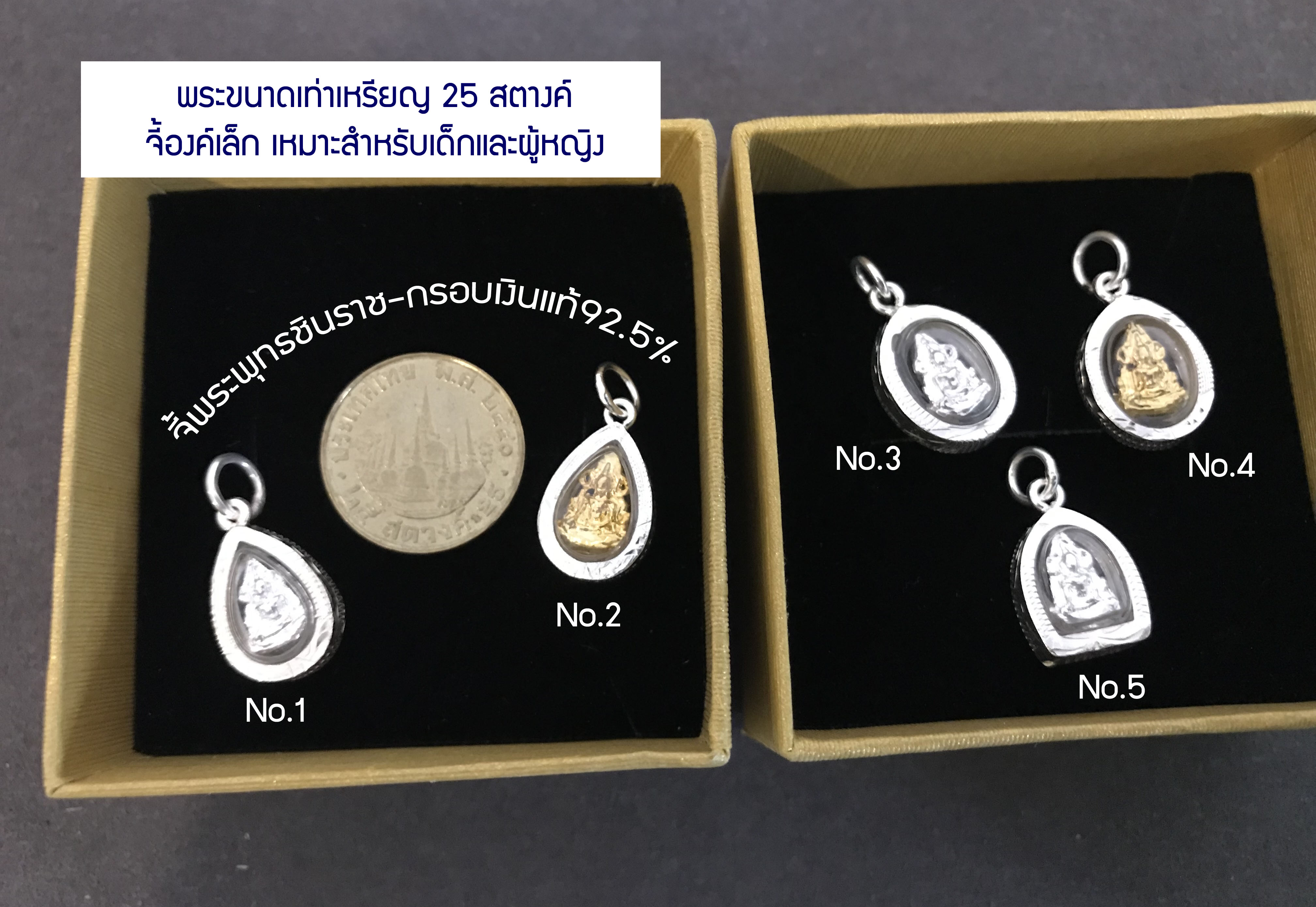 จี้เงินแท้ พระพุทธชินราช ตัวเรือนทำด้วยเงินแท้